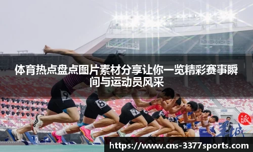 3377体育官方网站